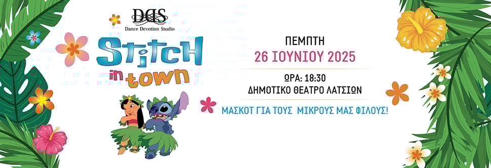 STITCH IN TOWN